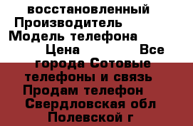 iPhone 5S 64Gb восстановленный › Производитель ­ Apple › Модель телефона ­ iphone5s › Цена ­ 20 500 - Все города Сотовые телефоны и связь » Продам телефон   . Свердловская обл.,Полевской г.